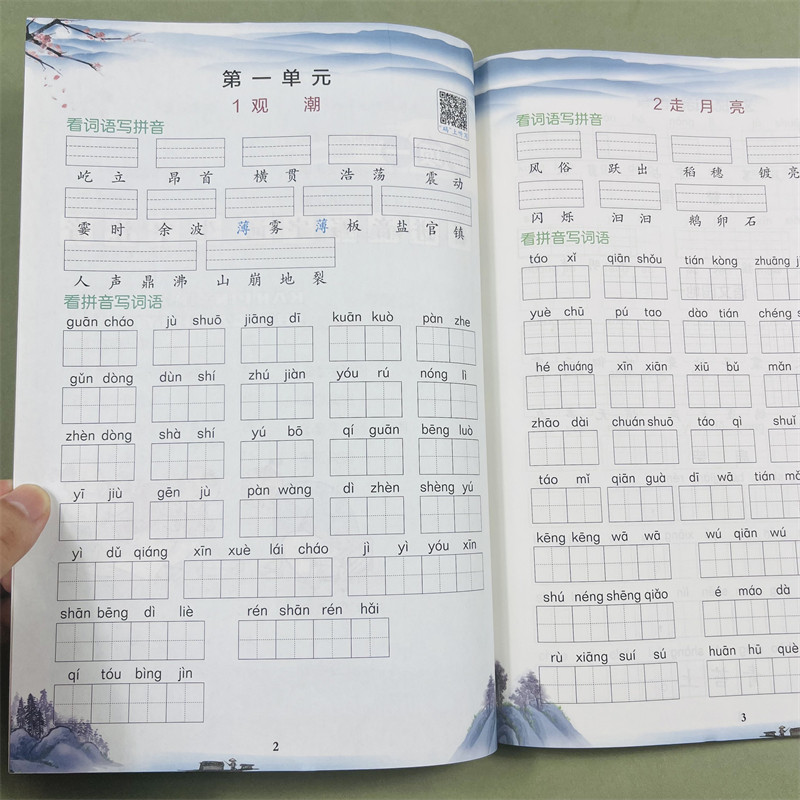 木叉教育看拼音写词语专项组合训练题小学四年级上册同步训练生字词语语文人教版通用看拼音写生字注音近反义词多音字同音字形近字