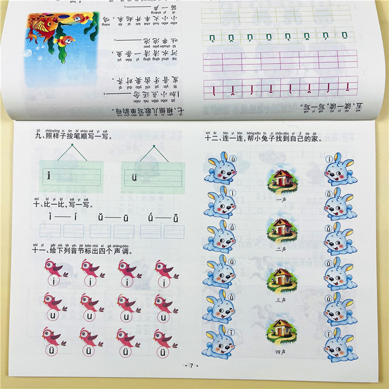 幼小衔接提高训练拼音1为一年级做准备一日一练学前儿童入学准备拼音测试卷幼儿园学前班拼音练习册中大班升一年级同步拼音练习册