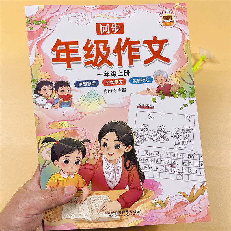 看图写话一年级每日一练年级作文上册看图说话写话训练老师推荐范文大全人教版看图写话思维导图看图写作文入门起步小学生1年级