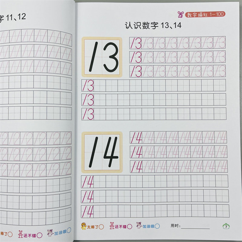 幼儿基础铅笔描红1-100数字描红本 学前儿童3-6岁1到10纯数字帖 幼儿园中班大班教材全套宝宝学写幼儿数字描红1-100数学练字本书籍
