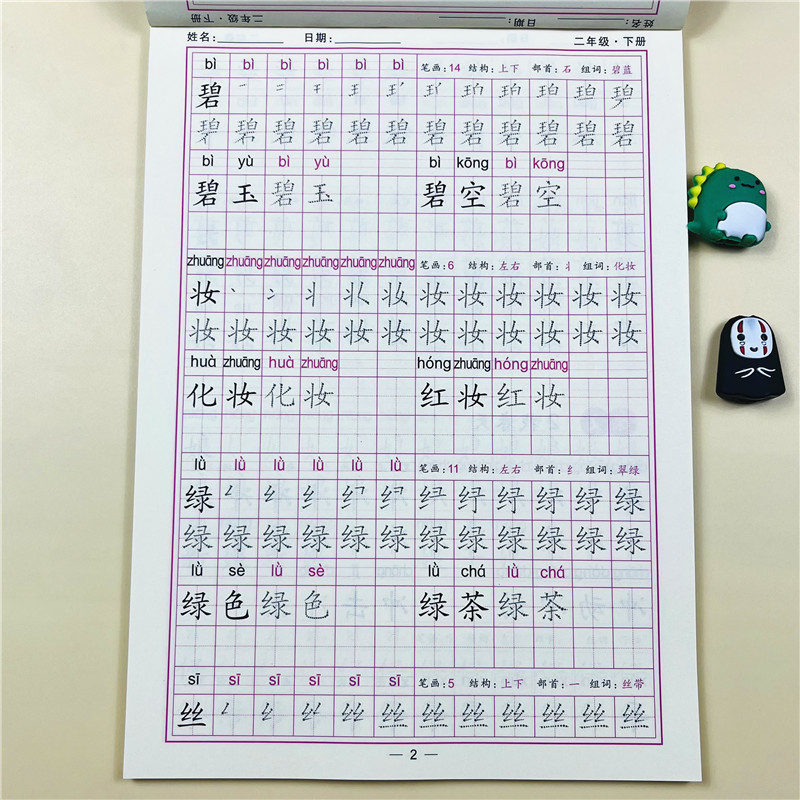 二年级下册同步作文生字描红本人教版带视频小学二年级优秀作文大全2年级描红黄冈作文辅导精选范文看图说写话专项训练阅读与理解