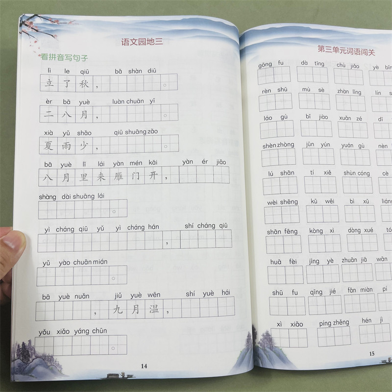 木叉教育看拼音写词语专项组合训练题小学四年级上册同步训练生字词语语文人教版通用看拼音写生字注音近反义词多音字同音字形近字