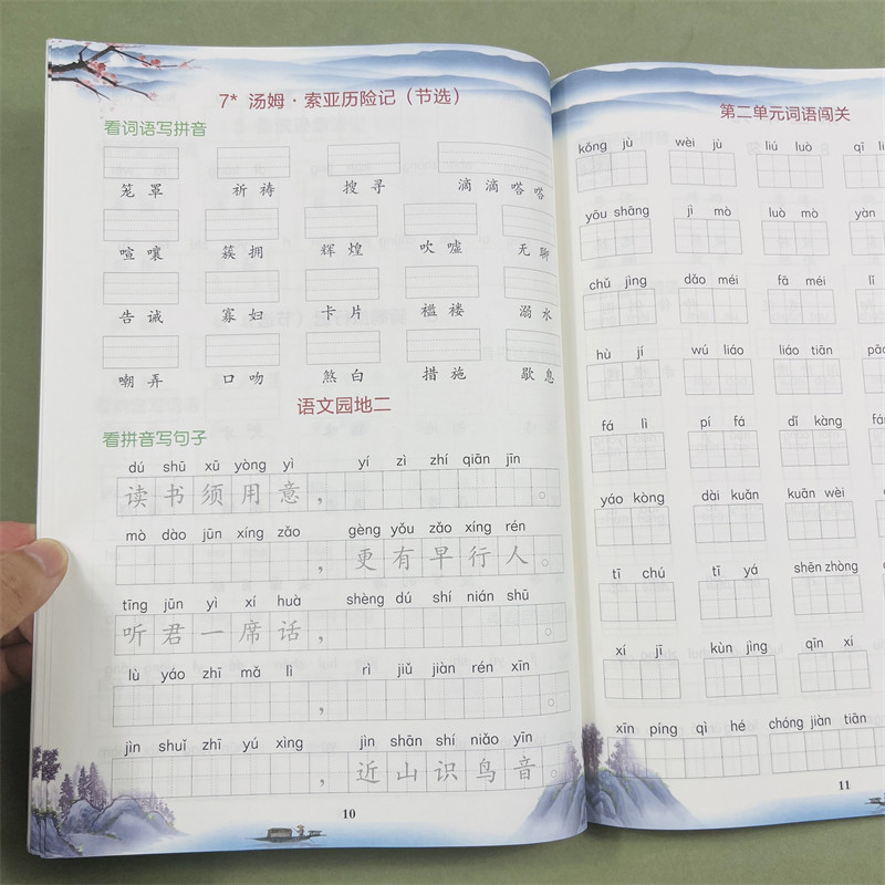 木叉教育看拼音写词语专项组合训练题小学六年级下册同步训练生字词语语文人教版通用看拼音写生字注音近反义词多音字同音字形近字
