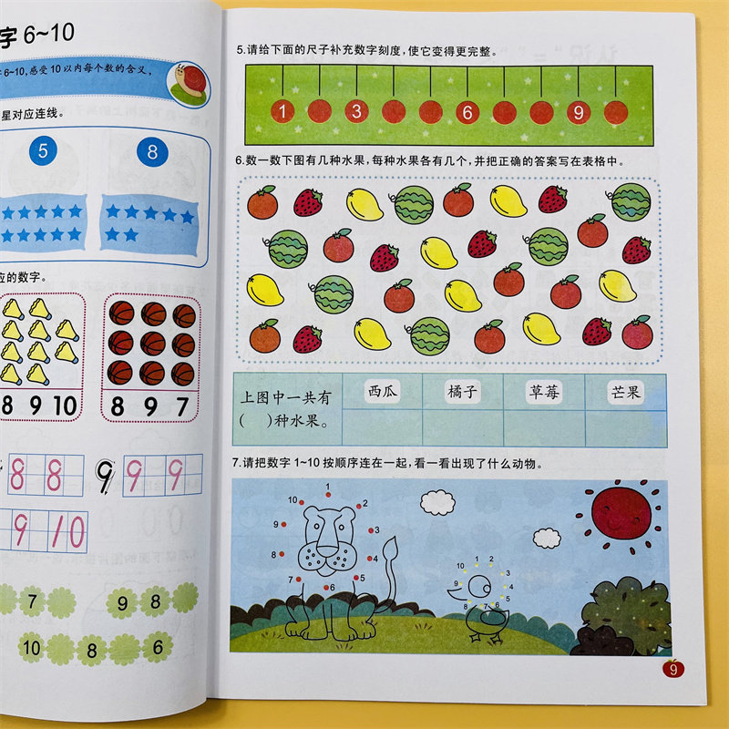 幼小衔接入学准备全套大班升一年级幼升小数学语文学前班试卷暑假作业学前一日一练金牌幼儿园整合教材10以内加减法 天天练测试卷