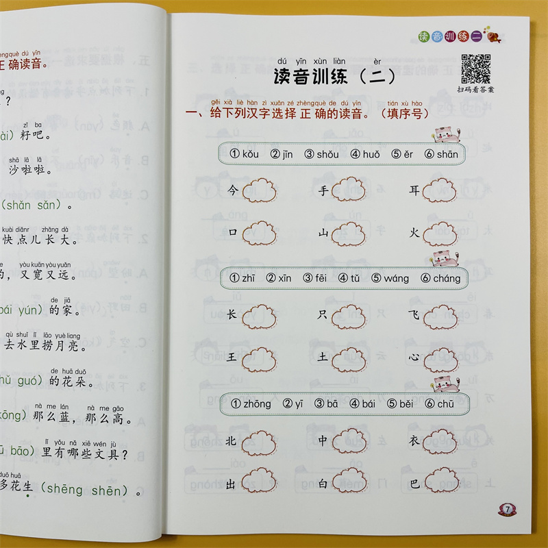 拼音读音训练音频版 幼小衔接拼音教材全套 拼音训练拼读一年级练习册一日一练上册汉语学习神器小学生专用幼儿启蒙语文专项训练书