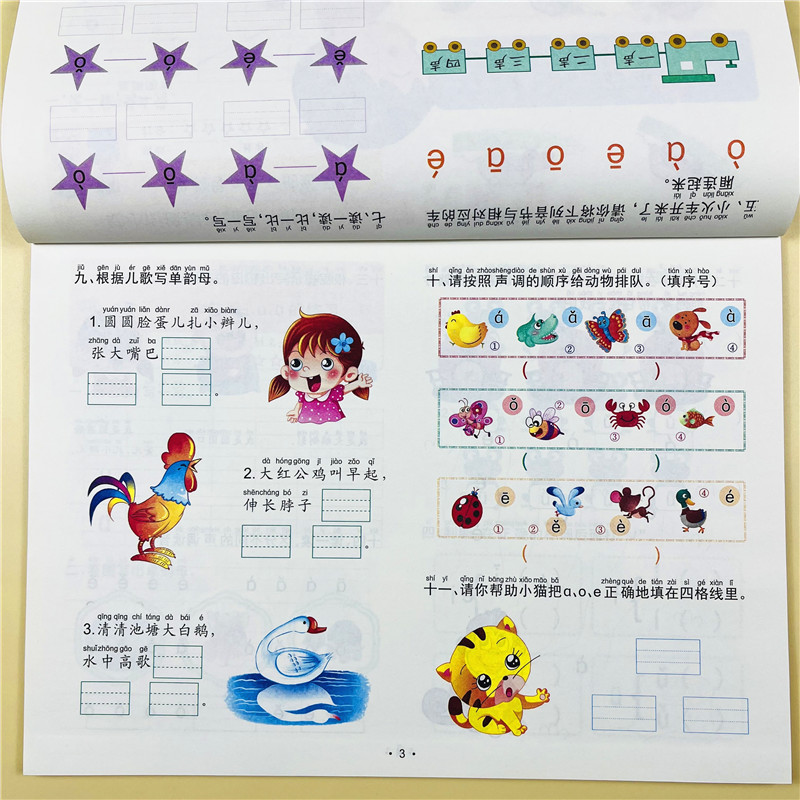 幼小衔接提高训练拼音1为一年级做准备一日一练学前儿童入学准备拼音测试卷幼儿园学前班拼音练习册中大班升一年级同步拼音练习册