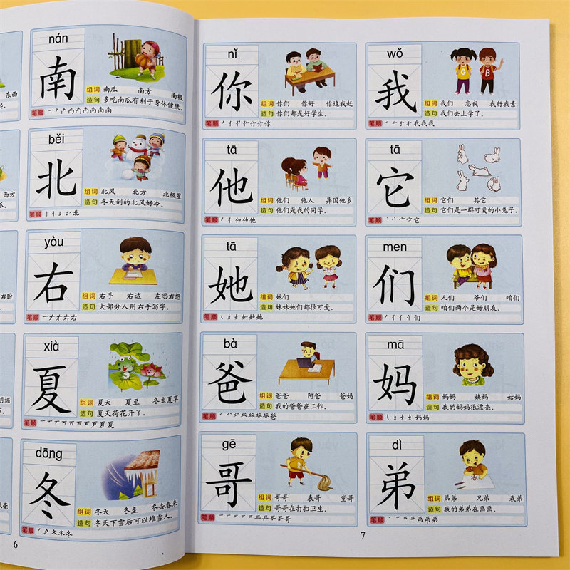 学前儿童看图识字大王识字3000字起步篇 学前班3-5-6岁幼儿园儿童早教识字卡片有声读物大班升一年级认字神器拼音笔画笔顺儿童认字