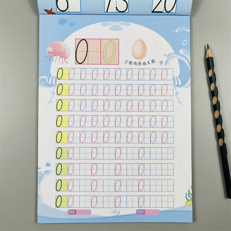 数字描红本0-20纯数字练字帖幼儿园学前小班中大班3-6岁宝宝学写0-1到20数字数学算术数字本儿童认识描写二十以内数学临摹练习册