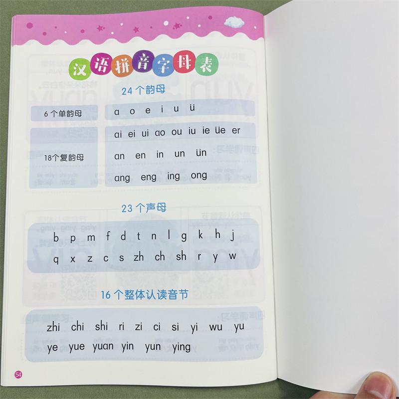 拼音拼读训练幼小衔接启蒙早教材专项训练扫码听看音视频拼读小达人汉语拼音训练大班升一年级学拼音练习册每日一日一练天天练书籍
