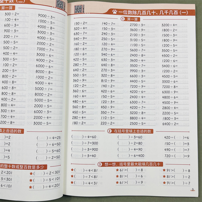 斗半匠口算题卡10000道一二三四五六年级下册小学数学口算题卡每天100道同步训练计算能手练习册加减乘除法混合运算每日一练天天练