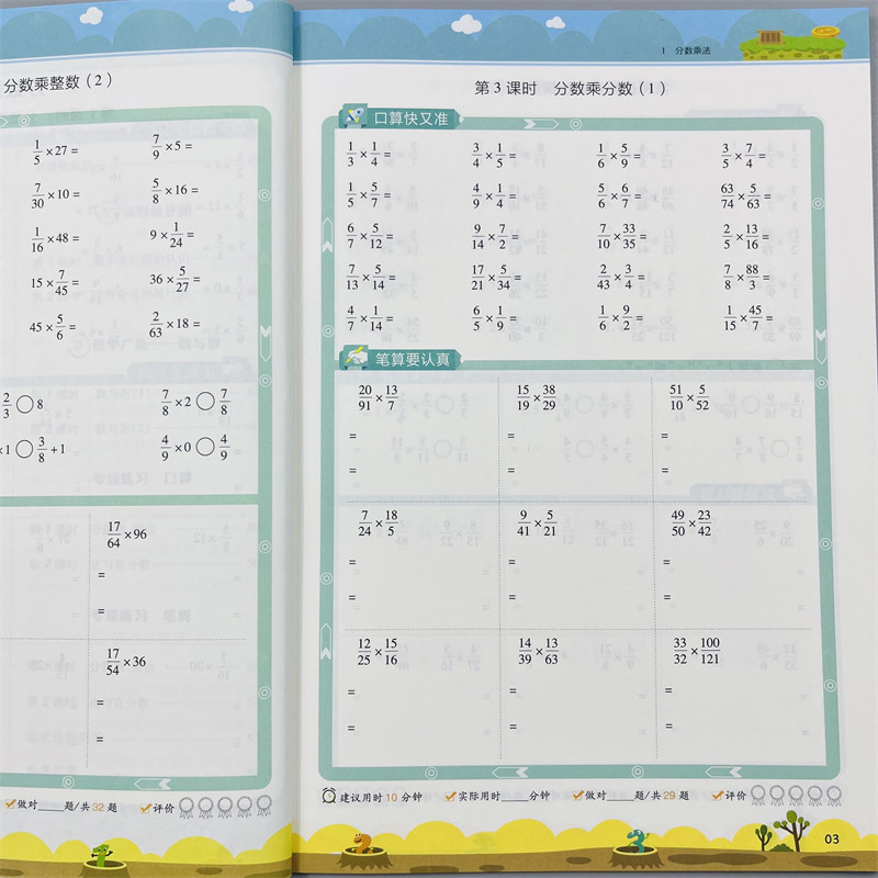 小橙同学口算笔算天天练六上册数学口算笔算天天练强化训练6年级上口算题天天练上人教版简易方程式乘除运算题课本同步训练练习册
