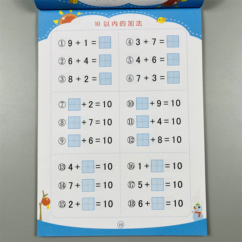 360幼小衔接凑十法数学练习册10/20以内加减法计算数书算术题作业本 二十以内口算题卡3-6岁幼儿园中大班学前班一年级数学教材入门