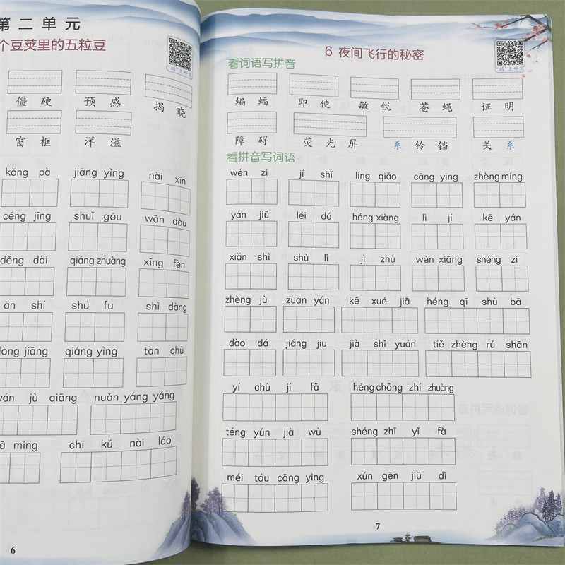 木叉教育看拼音写词语专项组合训练题小学四年级上下册同步训练生字词语语文人教通用看拼音写生字注音近反义词多音字同音字形近字