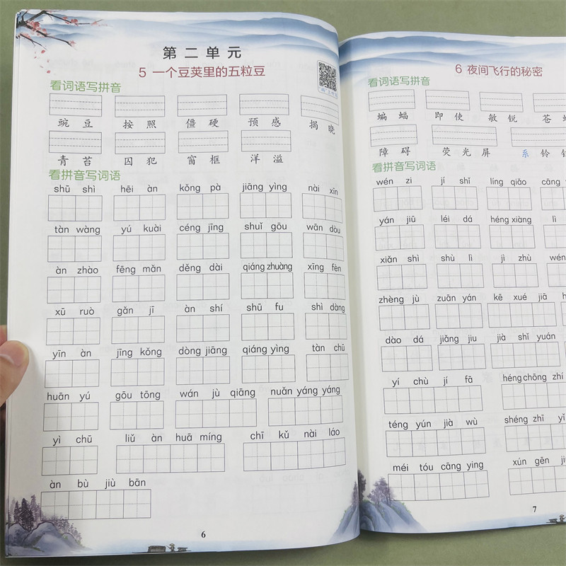 木叉教育看拼音写词语专项组合训练题小学四年级上下册同步训练生字词语语文人教通用看拼音写生字注音近反义词多音字同音字形近字
