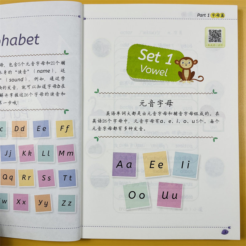 斗半匠趣味记单词自然拼读法快速记单词思维三四五六年级小学生英语音标和课程教材入门学习发音规则表3500词汇单词记背神器牛津