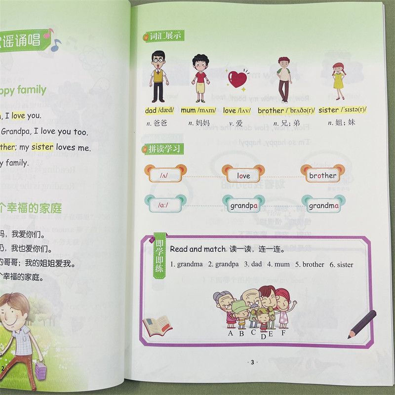 小学二年级英语晨读美文听读课外阅读练英语歌谣童谣情景对话美文欣赏英文故事带语音翻译词汇拼读练习英语阅读启蒙书每日一读训练