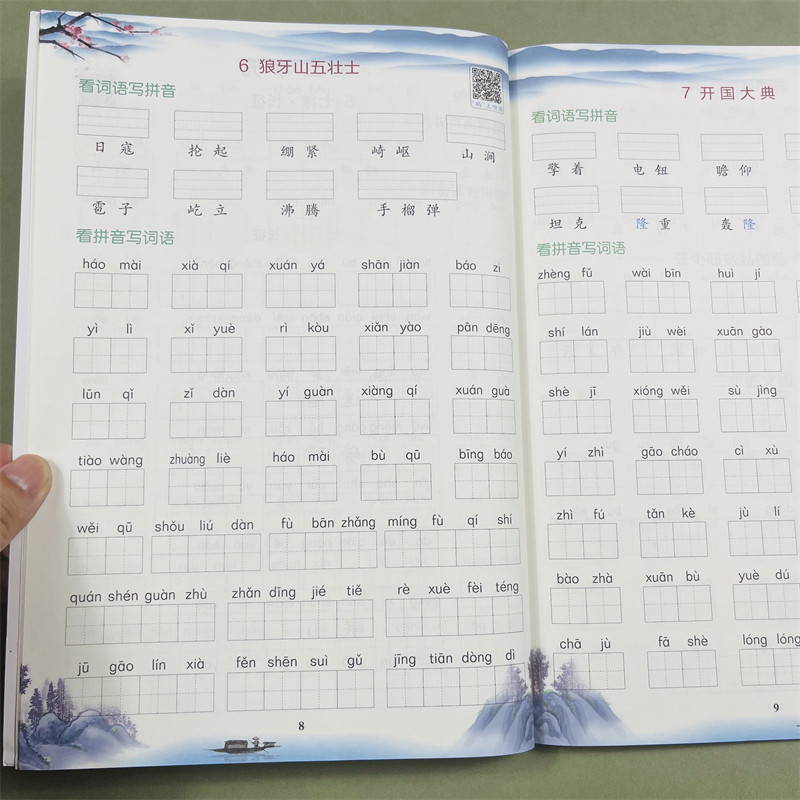 木叉教育看拼音写词语专项组合训练题小学六年级上下册同步训练生字词语语文人教通用看拼音写生字注音近反义词多音字同音字形近字