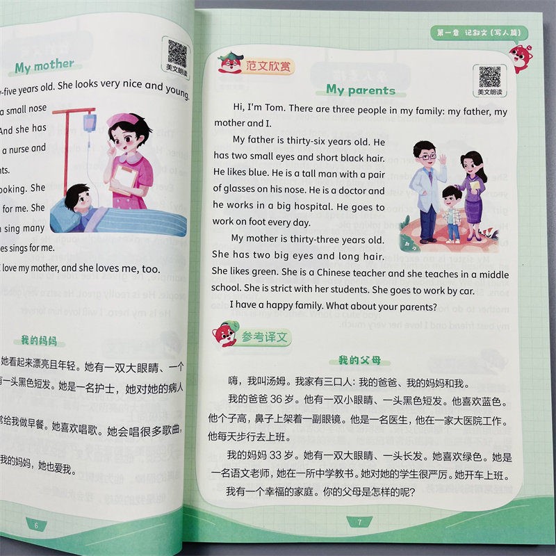 时光学小学生英语作文范文大全三四五六年级通用版英语晨读美文示范万能素材模板老师推荐高分阅读与写作训练思维导图方法技巧书籍