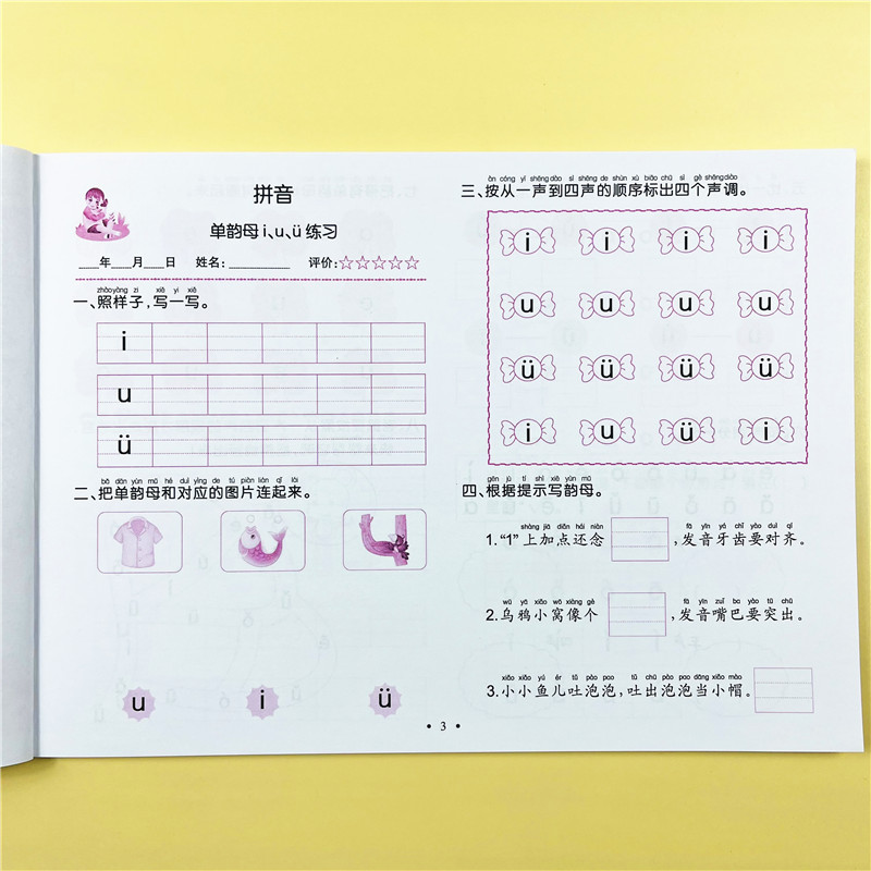 全套2本幼小衔接语言拼音语文练习册测试卷一日一练幼儿园大班学前班学前韵母声母基础训练幼儿幼升小衔接升一年级入学准备练习题