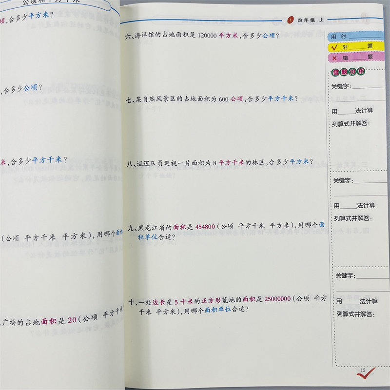 全2本每天10道应用题计时测评小学四年级上下册数学思维训练大全人教版天天练计算题专项强化同步训练练习册小数四则运算每日一练