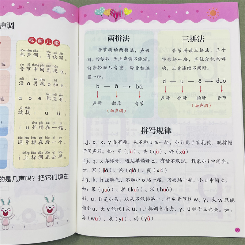 拼音拼读训练幼小衔接启蒙早教材专项训练扫码听看音视频拼读小达人汉语拼音训练大班升一年级学拼音练习册每日一日一练天天练书籍