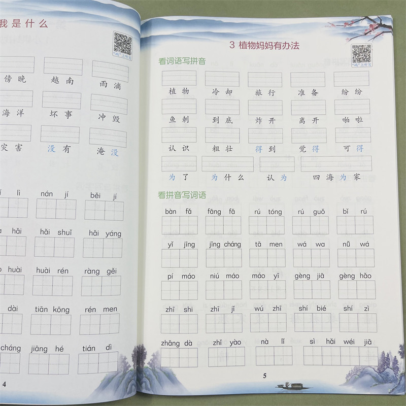 木叉教育看拼音写词语专项组合训练题小学二年级上下册同步训练生字词语语文人教通用看拼音写生字注音近反义词多音字同音字形近字