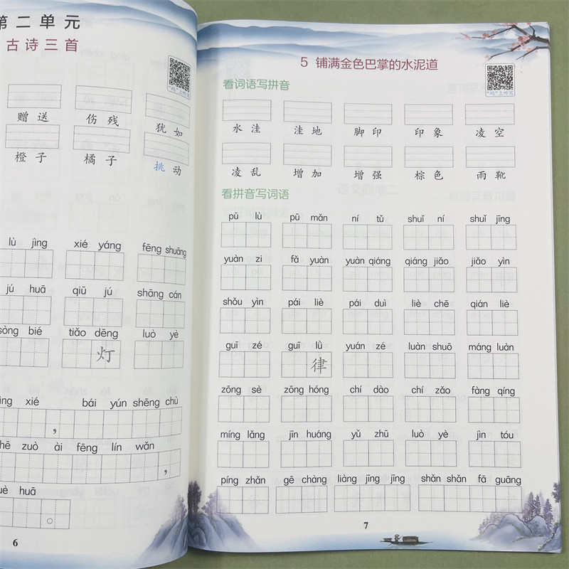 木叉教育看拼音写词语专项组合训练题小学三年级上册同步训练生字词语语文人教版通用看拼音写生字注音近反义词多音字同音字形近字
