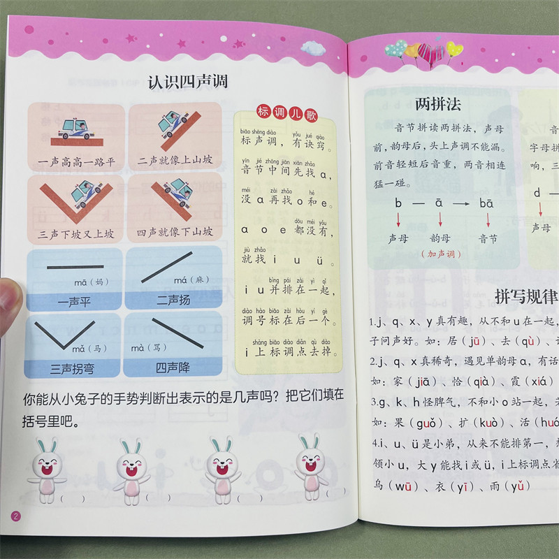 拼音拼读训练幼小衔接启蒙早教材专项训练扫码听看音视频拼读小达人汉语拼音训练大班升一年级学拼音练习册每日一日一练天天练书籍