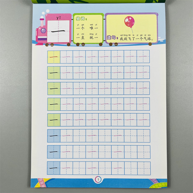 儿童汉字描红初学者写字练字贴3-4-5-6岁幼儿园学前班一年级认字识字练习本汉字笔画笔顺描红练字本幼认字天天练写字帖拼音识字书