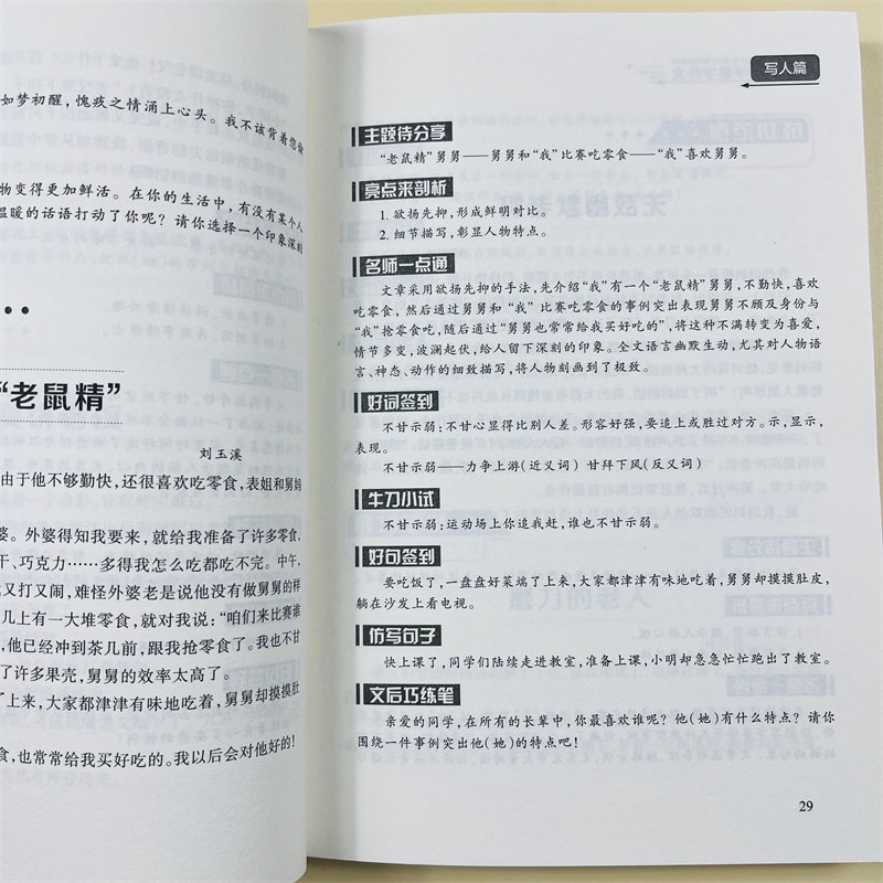全5册小学生200-600限字同步作文2-6年级作文书优秀作文人教版好词好句好段写作文素材积累优美句子黄冈作文满分获奖范文同步语文