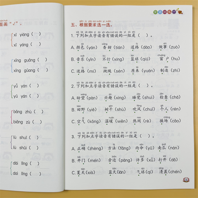 拼音自然拼读拼音读音训练 幼小衔接拼音强化训练人教版小学生一年级专项训练书本 汉语拼音整体认读音节声母韵母声调练习册题专项 - 图1