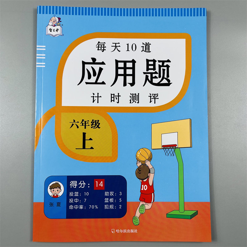 小学六年级上册数学应用题人教版同步应用题卡天天练每天10道题分数乘法分数除法比原百分数综合练习解决问题应用题专项训练测试题
