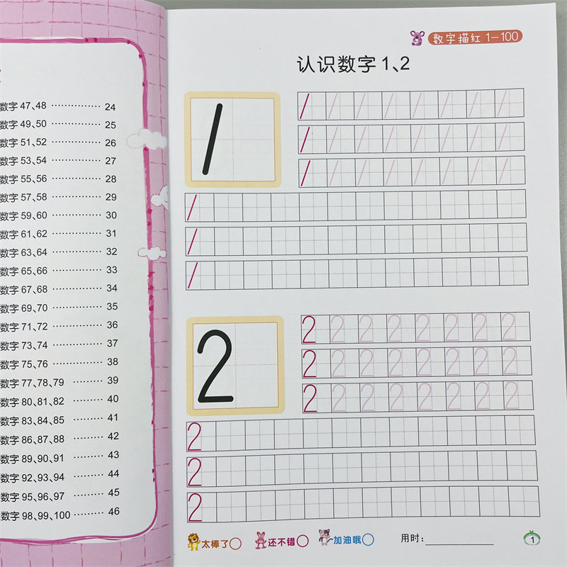 幼儿基础铅笔描红1-100数字描红本 学前儿童3-6岁1到10纯数字帖 幼儿园中班大班教材全套宝宝学写幼儿数字描红1-100数学练字本书籍