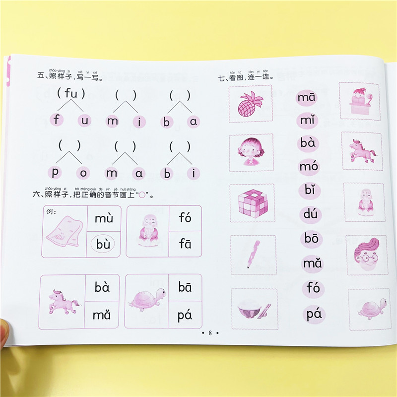 全套2本幼小衔接语言拼音语文练习册测试卷一日一练幼儿园大班学前班学前韵母声母基础训练幼儿幼升小衔接升一年级入学准备练习题