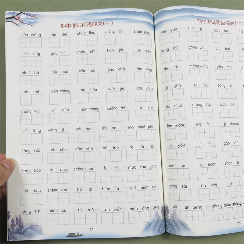 木叉教育看拼音写词语专项组合训练题小学四年级下册同步训练生字词语语文人教版通用看拼音写生字注音近反义词多音字同音字形近字
