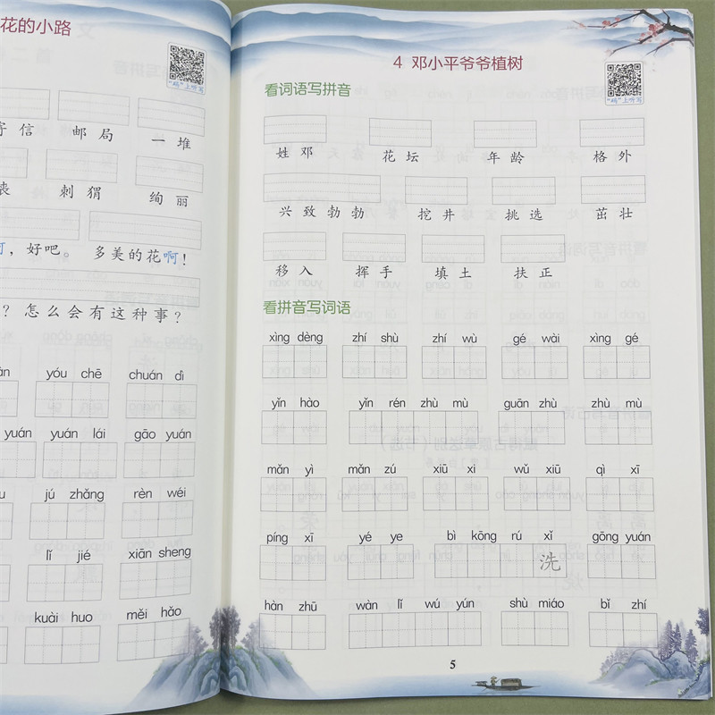 木叉教育看拼音写词语专项组合训练题小学二年级下册同步训练生字词语语文人教版通用看拼音写生字注音近反义词多音字同音字形近字