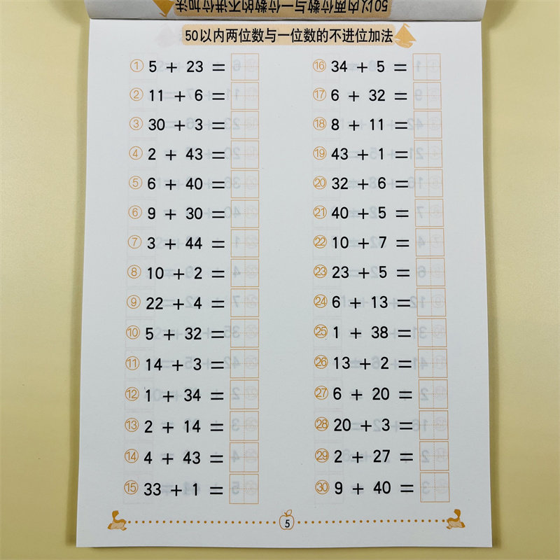 2册全横式口算题50以内加减法混合运算数学练习册幼小衔接3-8岁幼儿园儿童学前班小学一年级算术算数题作业本天天练五十以内计算题