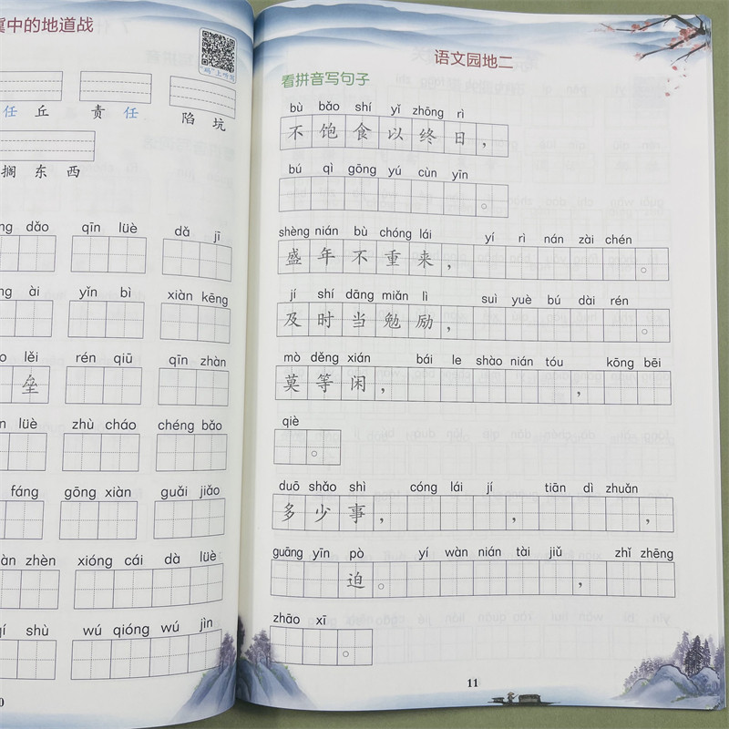 木叉教育看拼音写词语专项组合训练题小学五年级上下册同步训练生字词语语文人教通用看拼音写生字注音近反义词多音字同音字形近字