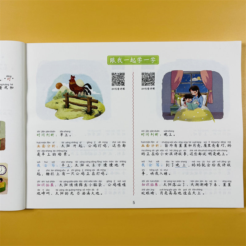 看图写话思维导图素材积累一年级二年级说话训练人教老师幼小衔接押题范文集作文大全推荐每日一练语文专项练习册阅读理解上册下册