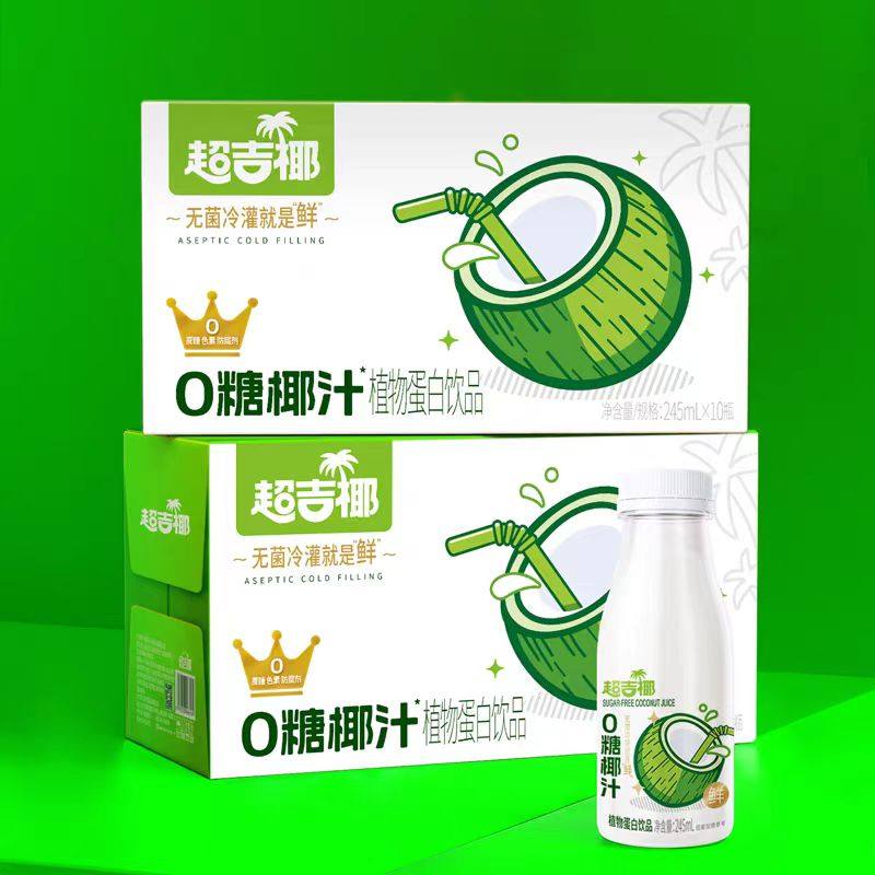超吉椰0糖生榨椰汁水生椰浆椰奶椰子水饮料椰子汁245ml*10瓶整箱,淘宝优惠券,粉丝福利购,淘宝优惠卷