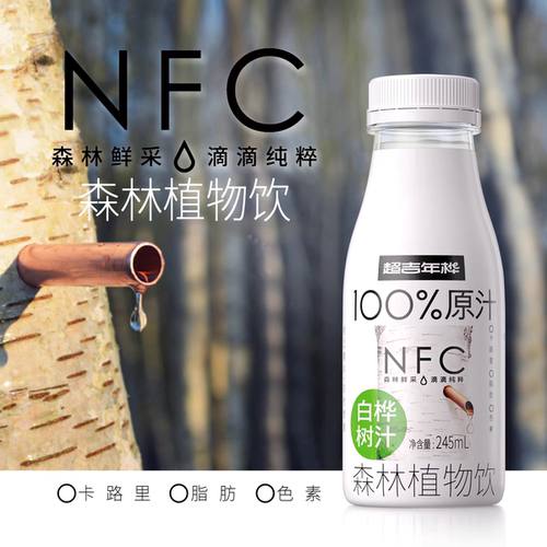 超吉椰白桦树汁NFC白桦汁100%白桦树原汁天然植物饮料245ml*20瓶 - 图0