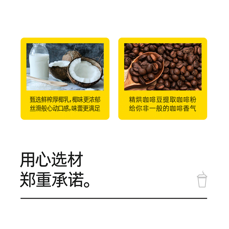 超吉椰生椰拿铁咖啡椰奶熬夜防困提神饮料即饮下午茶 250ml*8盒