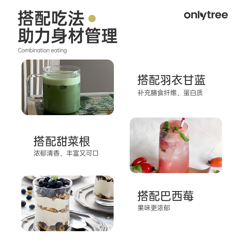 onlytree生椰豆浆粉黄豆黑豆高蛋白早餐专用0蔗糖添加代餐豆浆粉 - 图3