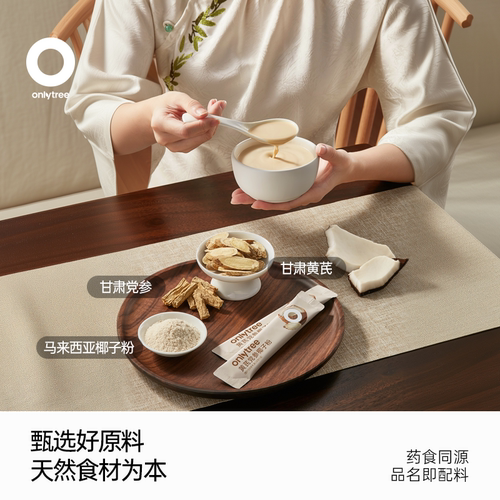 onlytree黄芪党参椰子粉早餐代餐冷萃锁鲜早餐椰子养生椰浆冲饮粉 - 图0