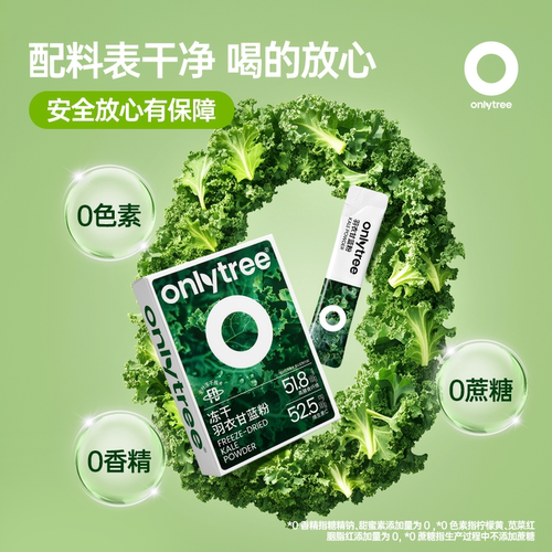 【天猫U先】羽衣甘蓝粉奇亚籽饱腹代餐膳食纤维青汁蔬菜粉冲泡饮 - 图3