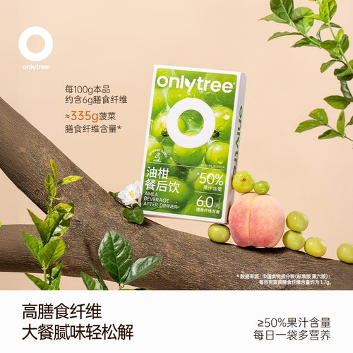 onlytree油柑餐后饮膳食纤维阻控期大餐管理油糖碳水脂肪风味饮料 - 图2
