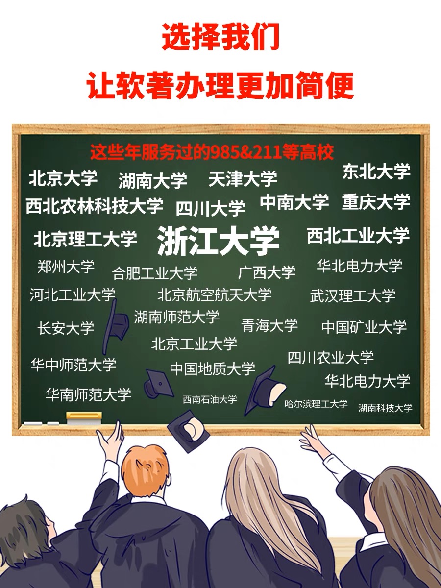 高新企业认定计算机软件著作权申请全包软著加急申请购买版权证书-图2