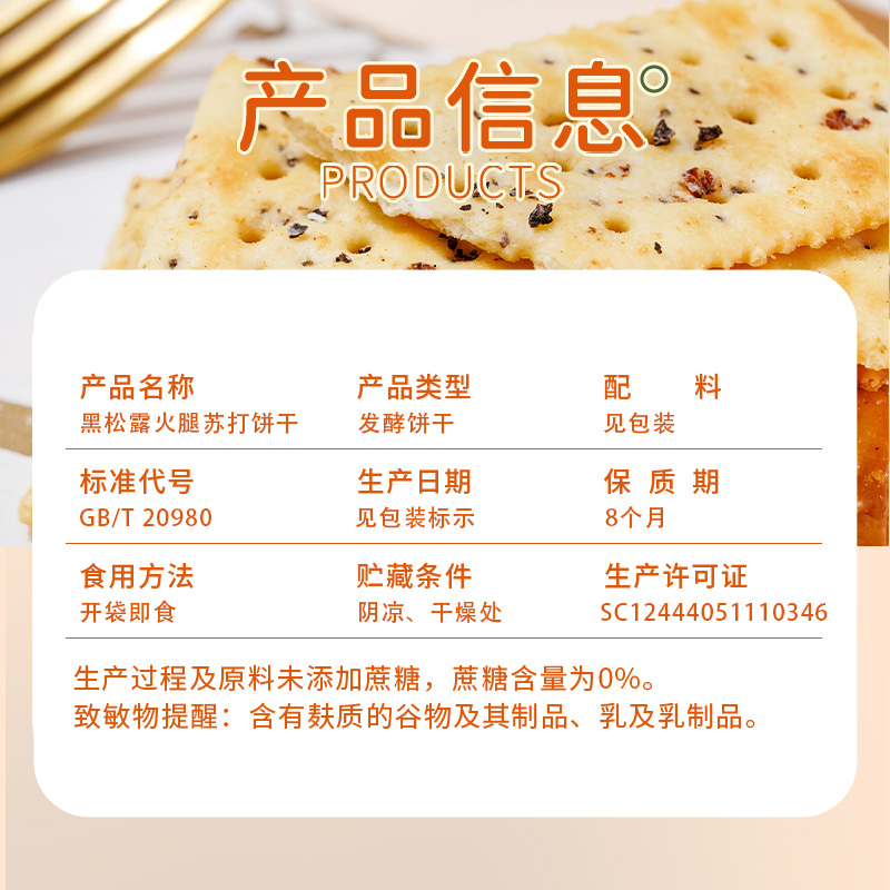 煌记黑松露火腿苏打饼干藜麦奇亚籽风味酥香脆下午茶早餐代餐零食,淘宝优惠券,粉丝福利购,淘宝优惠卷