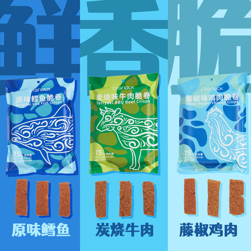 十分可osnack肉脆卷鸡肉牛肉干薯片 十分可牛肉类
