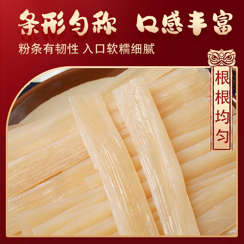 四川火锅川粉宽粉商用免泡正宗薯类宽粉条火锅食材200克大宽 整箱